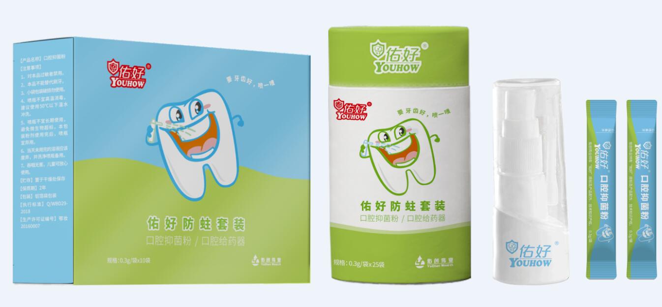 佑好防蛀套裝