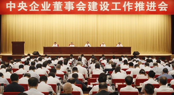 張玉卓、國資、央企、國資委、書記、主任、國企、企業(yè)改革